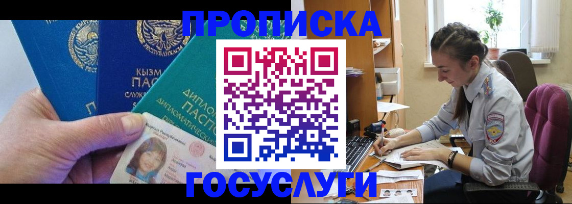 прописка в Пикалёво