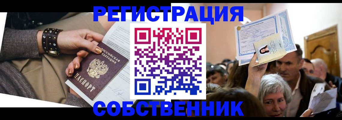 временная регистрация в квартире в Пикалёво