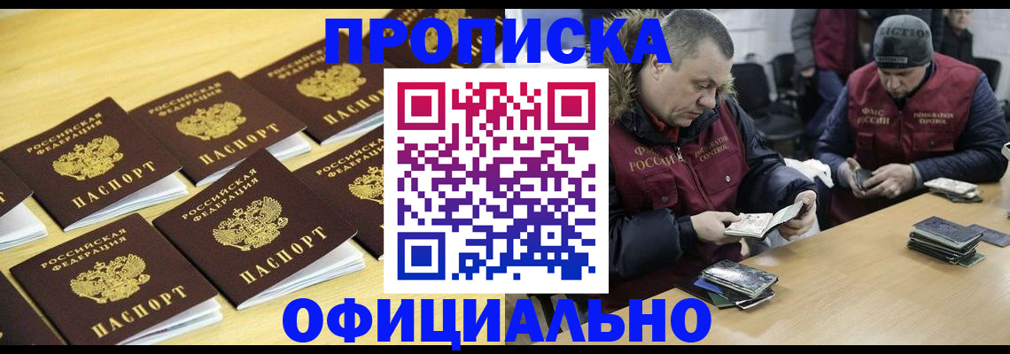 прописка 2025 в Пикалёво
