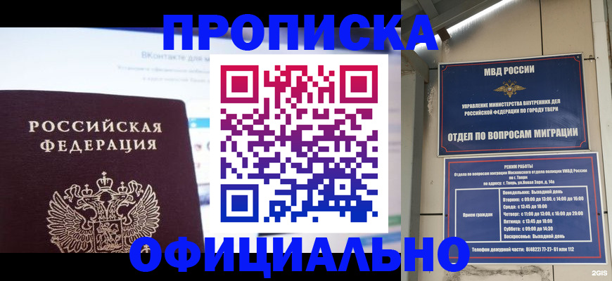 временная регистрация госуслуги в Пикалёво