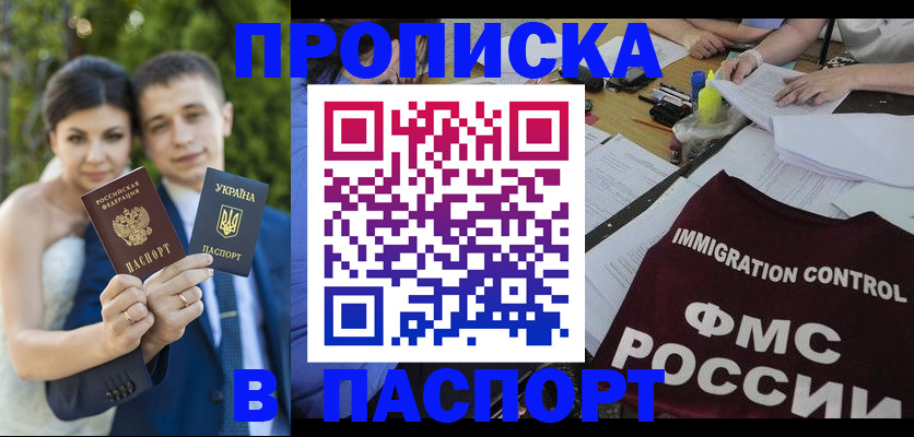 прописка иностранных граждан в Пикалёво