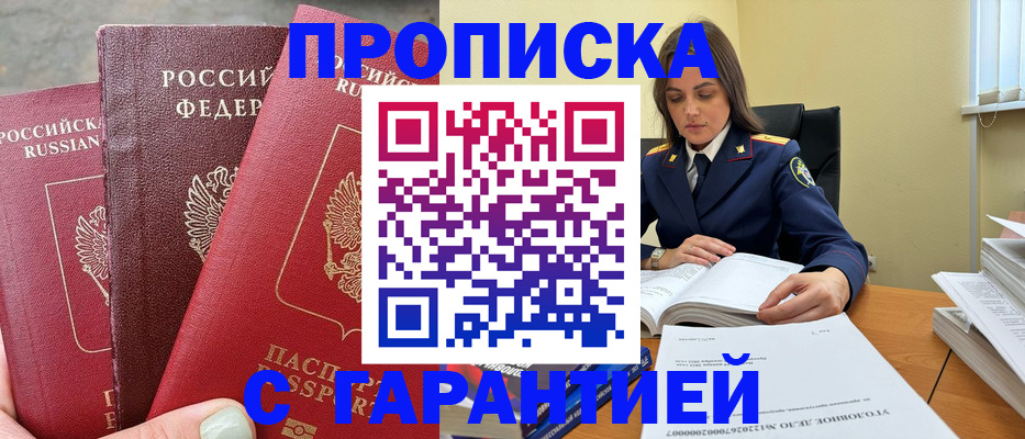 прописка ребенка в Пикалёво